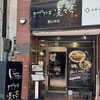 まぜそば 凜々亭 郡山本店