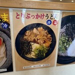 セルフうどん なりや本店 - 