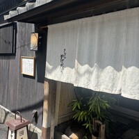 やげんぼり 赤坂店 - 