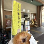 たねまる - 