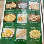 パキスタンレストラン&ハラールフード - ナン