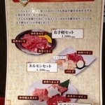 焼肉ホルモン だんだん - お一人様メニュー