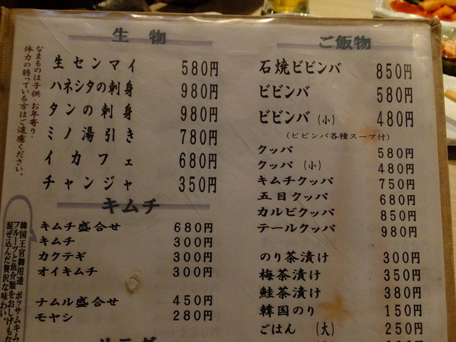 メニュー写真 炭火焼肉 河内屋 京橋店 京橋 焼肉 食べログ