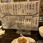 やきとりむっちゃん - 