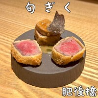 旬ぎく - 