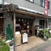 石鍋商店 - お店の入り口