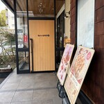 むさしの森珈琲 - 