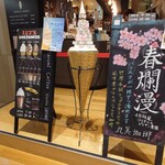 マルミコーヒースタンド sitattesapporo店 - 