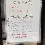 洋食 チャイム - 