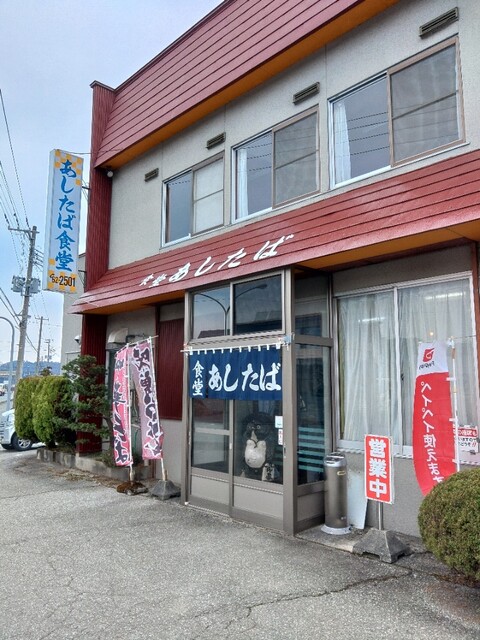 あしたば食堂 左沢（食堂） &ndash; 山形・大江町の家庭的定食が楽しめる