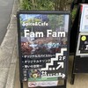 Spice＆Cafe FamFam 