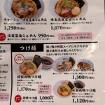 淡麗醤油らぁ麺 鶏松 - 