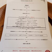 デフィ・ジョルジュマルソー - 