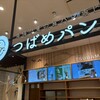 美瑛小麦の食パン専門店つばめパン&Milk mozoワンダーシティ店