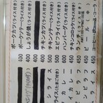 レストラン・テル - メニュー一覧