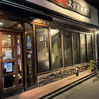 焼肉 スタミナ苑 - 