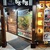 Big-Pig 神田カープ本店