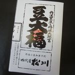 四代目 松川 - 名物豆大福（6個入） 1,523円
