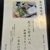 日本蕎麦 一成 石岡店