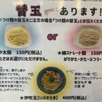 麺屋 おおやま - 