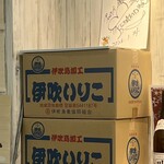 麺屋 おおやま - 