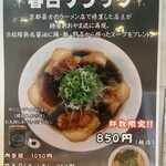 麺屋 おおやま - 