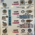 麺屋 おおやま - 