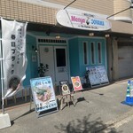 麺屋 おおやま - 