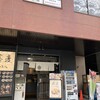 蕎麦いまゐ 新横浜店
