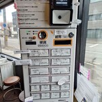 雨は、やさしく NO,2 - ■券売機