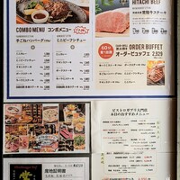 ビストロガブリ 大門店 - 