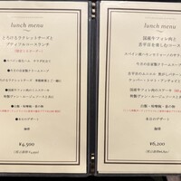 こくら - メニュー