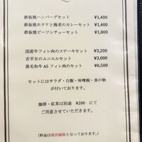 こくら - メニュー