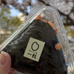 おにぎり家一粒 - 料理写真:鮭のおにぎり