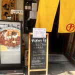 ナーガカリー  - 