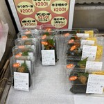 ショップたけざき - 