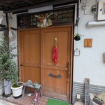 石臼挽き手打蕎麦 むら木 - 