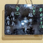 石臼挽き手打蕎麦 むら木 - 