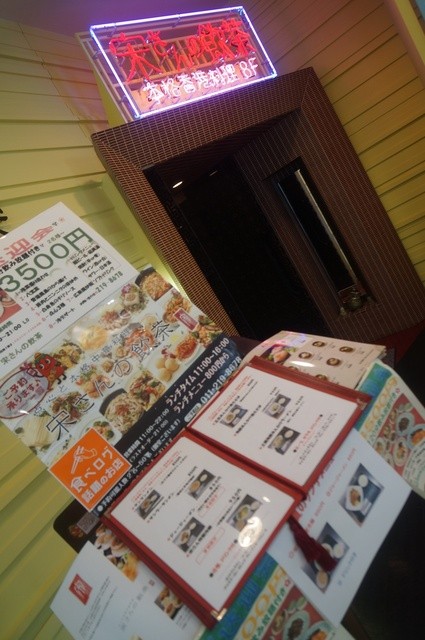 閉店 宋さんの飲茶 ソウサンノヤムチャ 西4丁目 中華料理 食べログ 閉店 宋さんの飲茶 ソウサンノヤムチャ 西4丁目 中華料理 食べログ