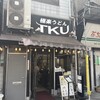 極楽うどん TKU