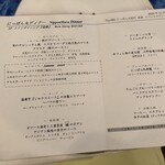 にっぽん丸 メインダイニング 瑞穂 - 