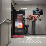 indoneparusousakuryourisurisuthi Saku Daira Ten - 