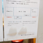 猫と月 chan mie noodles - 