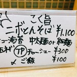 猫と月 chan mie noodles - 