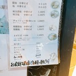 猫と月 chan mie noodles - 