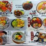 はまさき村 - ランチメニュ－（一部）
