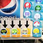 はまさき村 - ドリンク機（おかわり自由）