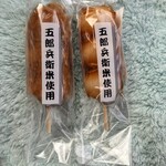 이즈미야 덴베에 - 