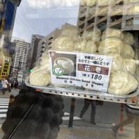 横浜中華街 北京飯店 - 