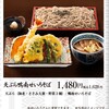 あげてんや - 